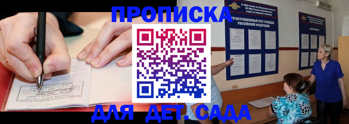 временная прописка в Наволоках